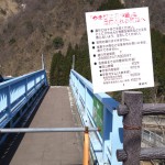 宇奈月温泉のやまびこ遊歩道の通行可能期間は4月26〜11月30日まで。冬は遊歩道に入れないので注意！
