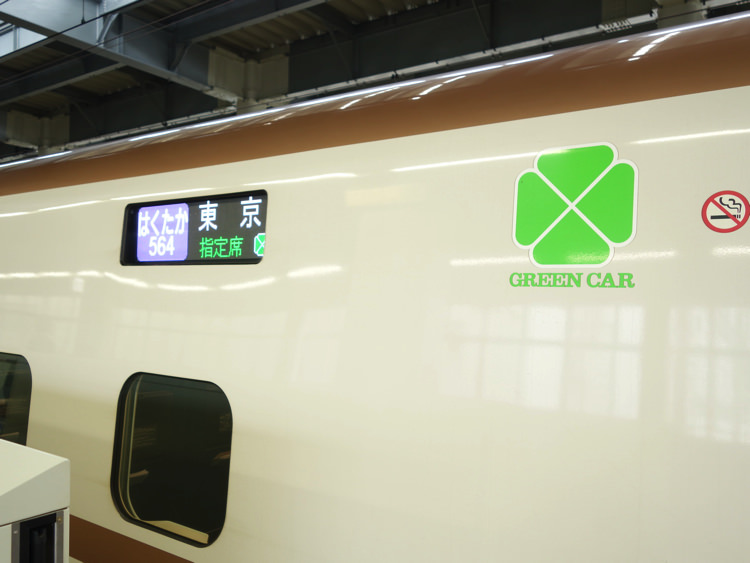 北陸新幹線のグリーン車