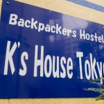 K’s House Tokyo（ケイズハウス東京）宿泊レポート