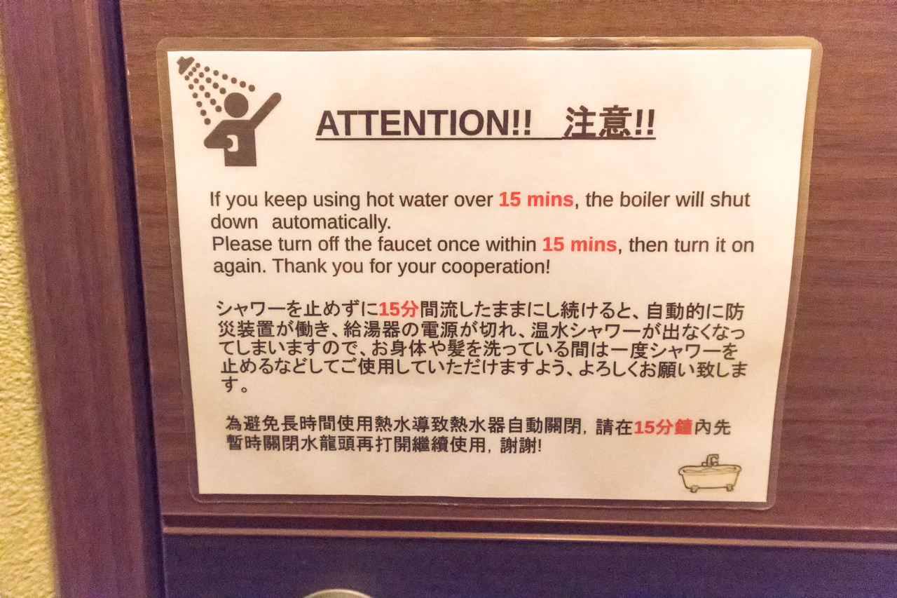 カオサン札幌シャワールームの注意書き