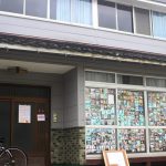 鳥取境港“縁”