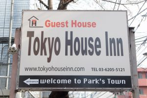 Tokyo-House-Innの看板