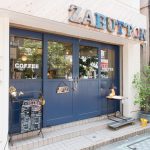 大使館やオシャレなお店が多い東京・麻布にあるHOSTEL ＆ COFFEE SHOP ZABUTTON(ザブトン)宿泊体験記