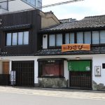ホステル わさび京都町家そば